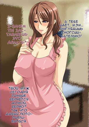 Insai ~Wakai Juusei ni Yogaru Hitozuma~ | Lewd Wife - Married Woman Who Desires Young Stud Page #14