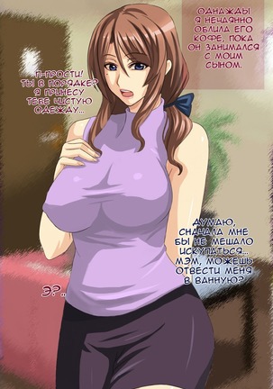 Insai ~Wakai Juusei ni Yogaru Hitozuma~ | Lewd Wife - Married Woman Who Desires Young Stud - Page 18