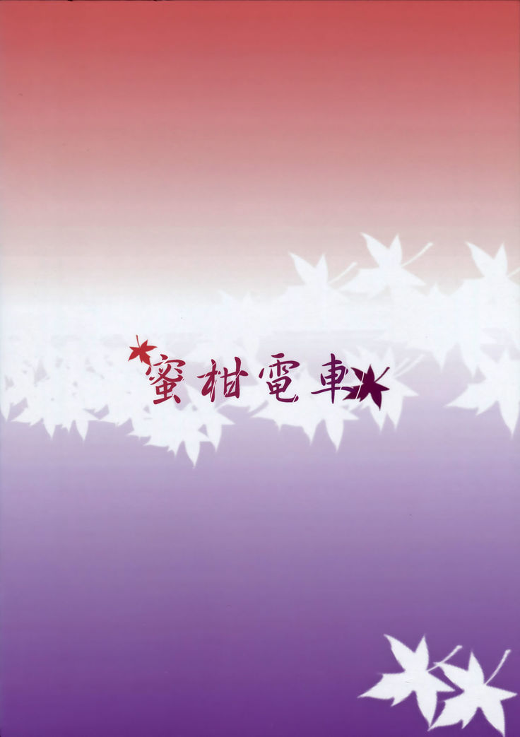Koi Sake   {doujin-moe.us}
