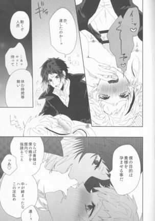 Ryuuko wa 301-goushitsu nite Aimamieru - Page 29