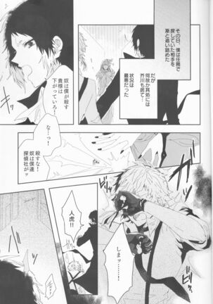 Ryuuko wa 301-goushitsu nite Aimamieru - Page 3