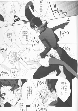 Ryuuko wa 301-goushitsu nite Aimamieru - Page 27