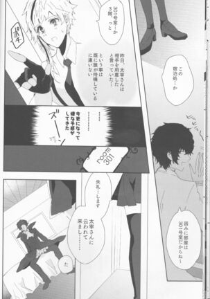 Ryuuko wa 301-goushitsu nite Aimamieru - Page 12