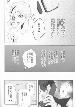 Ryuuko wa 301-goushitsu nite Aimamieru - Page 32