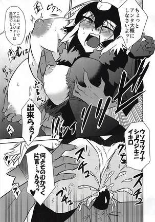 召喚して4秒でスケベしようや！ Page #13