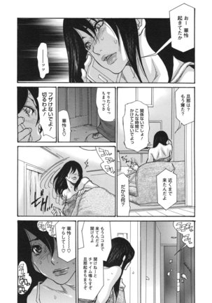 Niku-zuma Netorare Maniacs Page #38