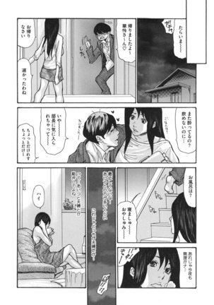 Niku-zuma Netorare Maniacs Page #37