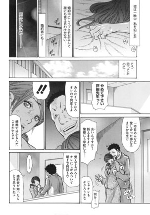 Niku-zuma Netorare Maniacs Page #55