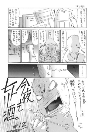 Niku-zuma Netorare Maniacs Page #194