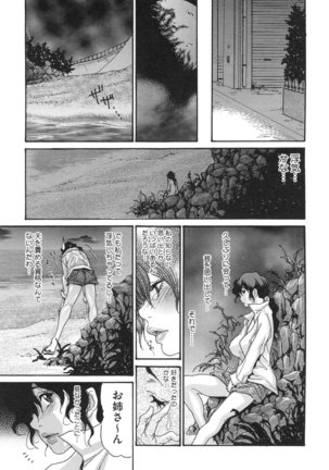 Niku-zuma Netorare Maniacs Page #148