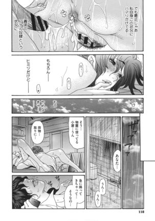 Niku-zuma Netorare Maniacs Page #113