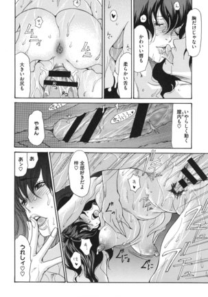 Niku-zuma Netorare Maniacs Page #169
