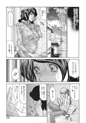 Niku-zuma Netorare Maniacs Page #176