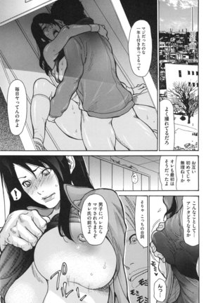 Niku-zuma Netorare Maniacs Page #8