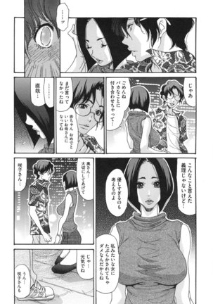 Niku-zuma Netorare Maniacs Page #147