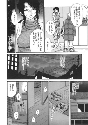 Niku-zuma Netorare Maniacs Page #77