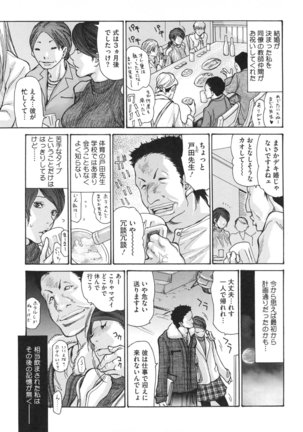 Niku-zuma Netorare Maniacs Page #52