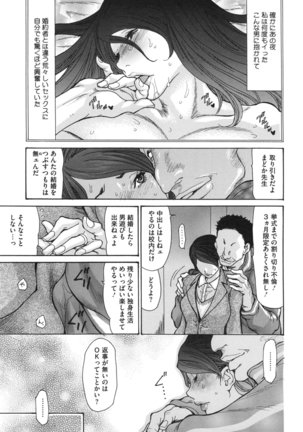 Niku-zuma Netorare Maniacs Page #56