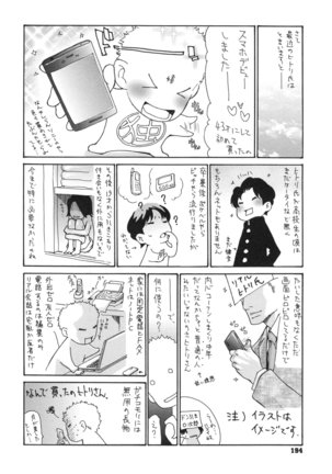 Niku-zuma Netorare Maniacs Page #197