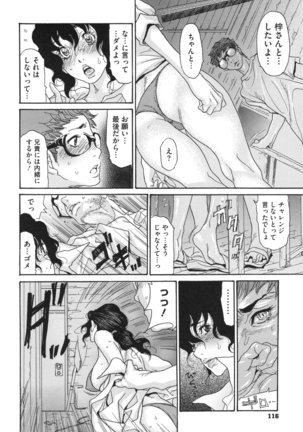 Niku-zuma Netorare Maniacs Page #119