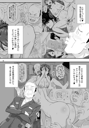 MARS EXPLORER 2 サキ Page #8