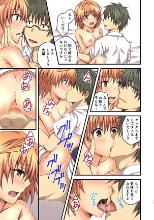 Riko to Milkea no Hana Page #17
