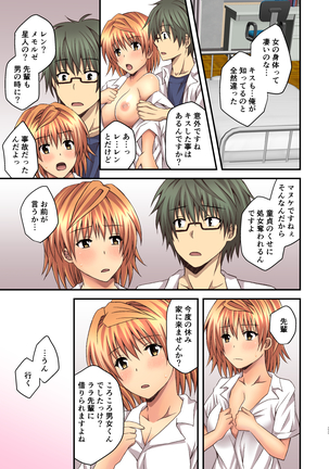 Riko to Milkea no Hana Page #33