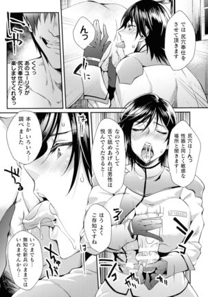 監獄アカデミア THE COMIC Ch. 1-4 Page #55