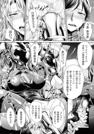 監獄アカデミア THE COMIC Ch. 1-4