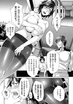 監獄アカデミア THE COMIC Ch. 1-4 Page #40