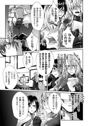 監獄アカデミア THE COMIC Ch. 1-4 Page #38