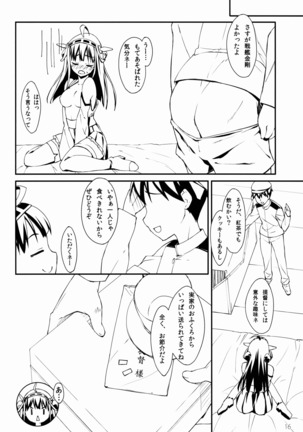 Kongou’s Voyage! Page #16