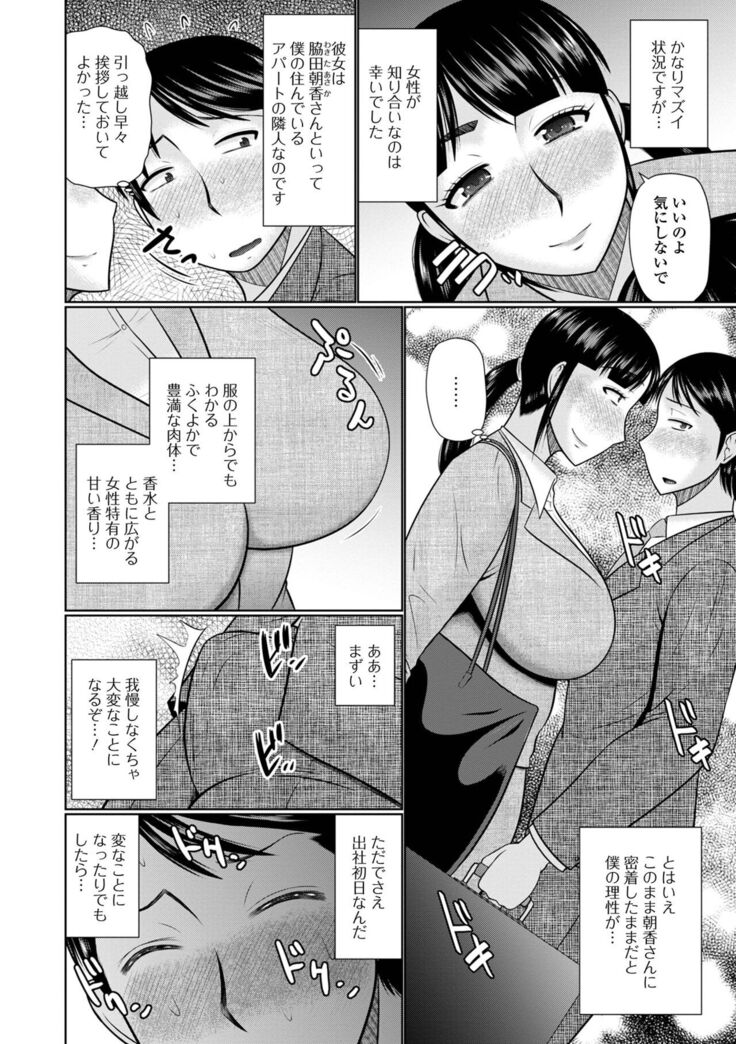 Web Haishin Gekkan Tonari no Kininaru Oku-san Vol. 057