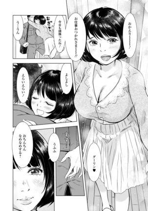 Web Haishin Gekkan Tonari no Kininaru Oku-san Vol. 057 - Page 4