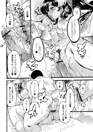 Web Haishin Gekkan Tonari no Kininaru Oku-san Vol. 057 - Page 90