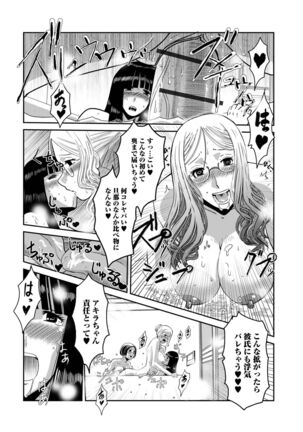 Web Haishin Gekkan Tonari no Kininaru Oku-san Vol. 057 - Page 56