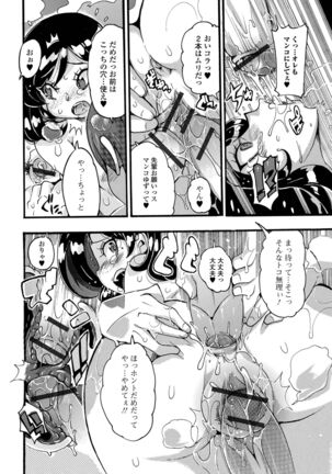 Web Haishin Gekkan Tonari no Kininaru Oku-san Vol. 057 Page #94