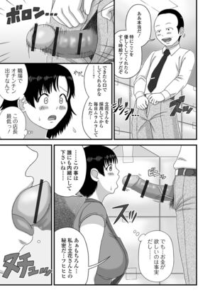 Web Haishin Gekkan Tonari no Kininaru Oku-san Vol. 057 Page #69