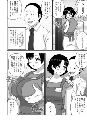Web Haishin Gekkan Tonari no Kininaru Oku-san Vol. 057 - Page 68