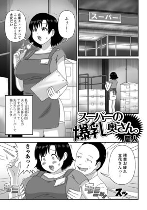 Web Haishin Gekkan Tonari no Kininaru Oku-san Vol. 057 - Page 67