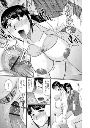 Web Haishin Gekkan Tonari no Kininaru Oku-san Vol. 057 - Page 29