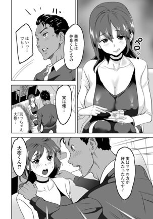 Web Haishin Gekkan Tonari no Kininaru Oku-san Vol. 057 - Page 38
