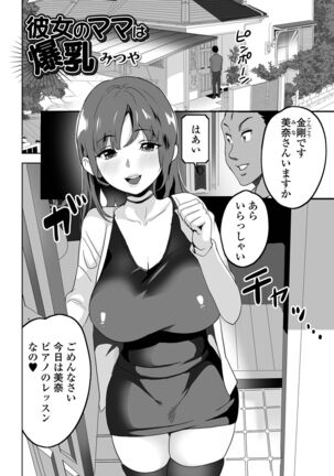 Web Haishin Gekkan Tonari no Kininaru Oku-san Vol. 057 Page #35