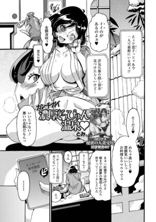 Web Haishin Gekkan Tonari no Kininaru Oku-san Vol. 057 - Page 83