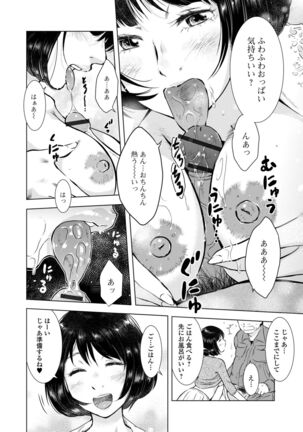 Web Haishin Gekkan Tonari no Kininaru Oku-san Vol. 057 - Page 6