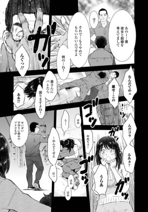 Web Haishin Gekkan Tonari no Kininaru Oku-san Vol. 057 - Page 17