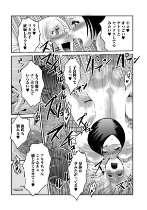 Web Haishin Gekkan Tonari no Kininaru Oku-san Vol. 057 - Page 64