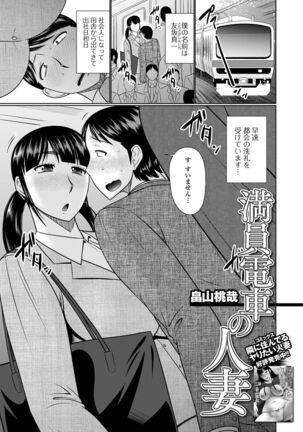 Web Haishin Gekkan Tonari no Kininaru Oku-san Vol. 057 - Page 19