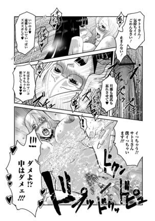 Web Haishin Gekkan Tonari no Kininaru Oku-san Vol. 057 - Page 57