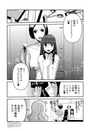 Web Haishin Gekkan Tonari no Kininaru Oku-san Vol. 057 - Page 66